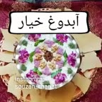 ابدوغ و خیار