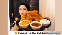فینگرفود خوشمزه