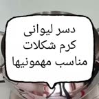 دسرکرم شکلاتی لیوانی