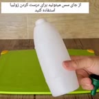 زولبیا خانگی