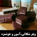 ویفر شکلاتی