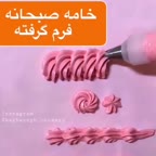 خامه فرم گرفته با خامه صبحانه