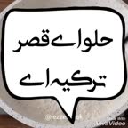 حلوای قصر ترکیه ای