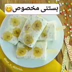 بستنی مخصوص