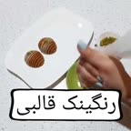 رنگینگ قالبی