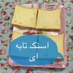 اسنک تابه ای