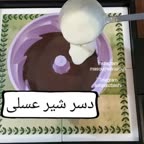 دسر شیر عسلی