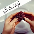 لواشک الو