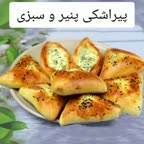 پیراشکی پنیر و پنیری