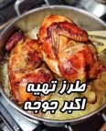 اکبر جوجه شمالی