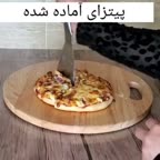 پیتزای اماده شده