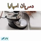 دسرپان اسپانیا