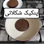 پنکیک کاکائویی