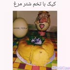 کیک با تخم شتر مرغ