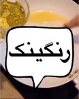 رنگینگ