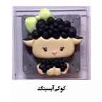 تزئین کوکی با رویال آیسینگ (گوسفند)