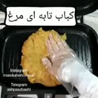 کباب تابه ی مرغ