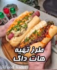 هات داگ