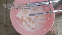 فرم دهی خامه