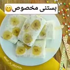 بستنی مخصوص