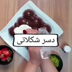آموزش دسر شکلاتی