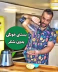 بستنی خونگی بدون شکر