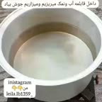 آلو بخارا خانگی
