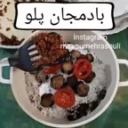 بادمجان پلو