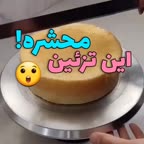 تزیین کیک
