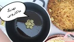 ته دیگ ماکارونی