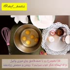 کیک نارگیلی (قسمت دوم)