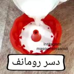 دسر رومانوف