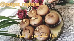 لاوا کیک موز و قهوه
