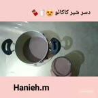 دسر شیر کاکائو