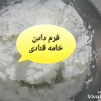 فرم دادن خامه قنادی