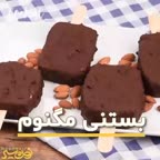 بستنی مگنوم