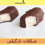 شکلات نارگیلی