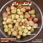 لواشک خانگی
