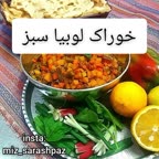 خوراک لوبیاسبز