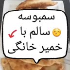 سمبوسه با خمیر خانگی