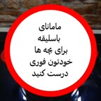 یه میان وعده خوشمزه