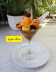 سالاد میوه