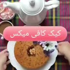 کیک کافی میکس