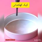 کیک کهکشانی