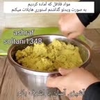 فریز کردن فلافل