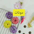 آسونترین دونات