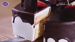 تزیین کیک شکلاتی