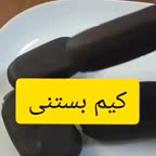 کیم بستنی