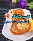 یک صبحانه عالی