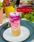 شربت سه رنگ